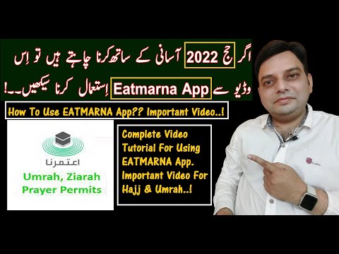 Hajj 2022 | How To Use Eatmarna App | Latest Hajj Update | Hajj 2022 Update | Hajj Update | Eatmarna