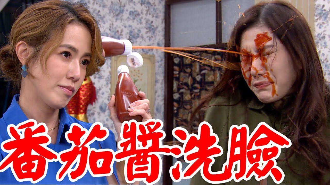 一家團圓│EP59 曉萍大鬧王家遭雅芳番茄醬噴臉 承恩佳成監獄互毆至血流成河 Family Reunion│ Vidol.tv