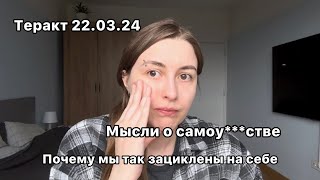 Видео 13. Читаем книгу «Селфи» Уилла Стора. Цитаты, которые я сохранила