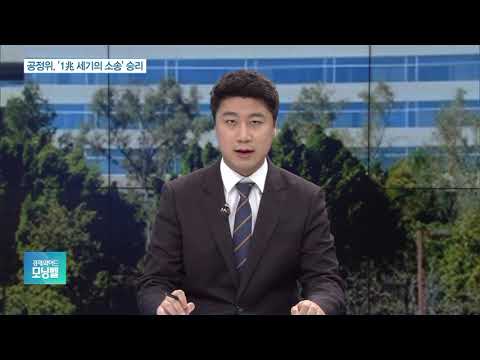 공정위, 퀄컴 ‘1조원대’ 소송 이겼다…특허권료 낮아지나