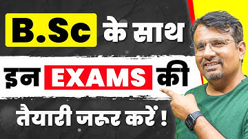 B.Sc. के साथ इन Exams की तैयारी ज़रूर करें! | By GP Sir
