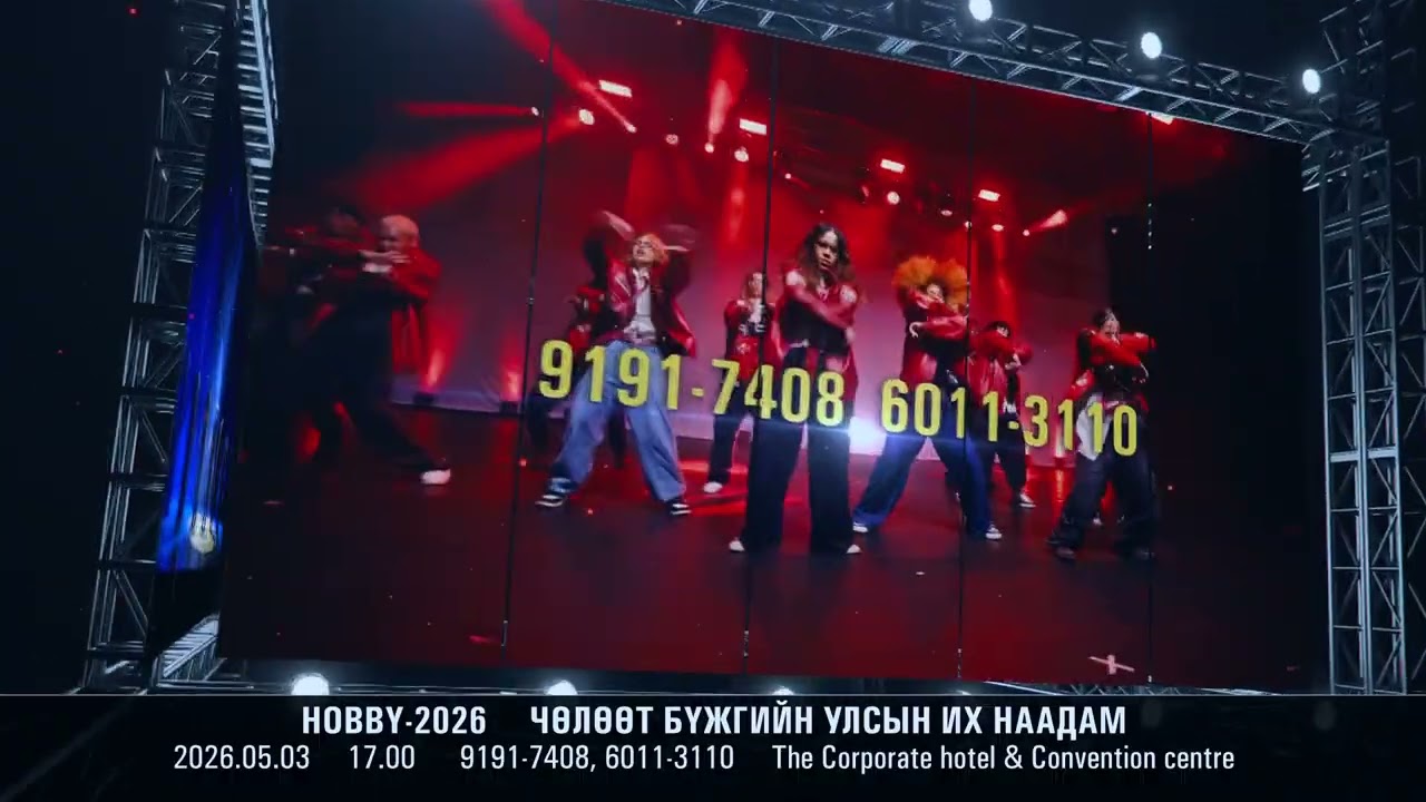 HOBBY-2026 ЧӨЛӨӨТ БҮЖГИЙН УЛСЫН ИХ НААДАМ