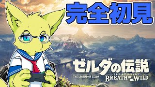 【ゼルダの伝説BotW #7】ゾーラ族の神獣攻略～　シルキーとこまどりのゲーム実況91回目【Twitch同時配信】