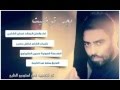 غسان الشامي 2016 بجي توضيت 