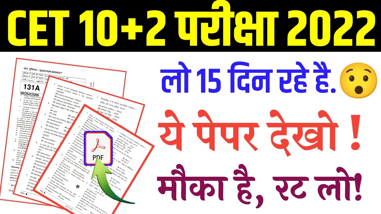 CET Classes Online 2022 /Cet 12th level Classes 2022/Cet Model Paper