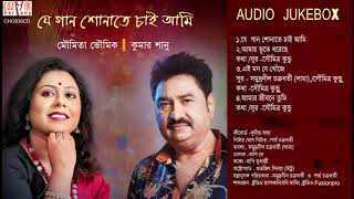 Ii moumita bhoumik kumar sanu ...