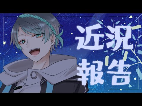 【雑談】最高の週末を過ごした話をします【Vtuber】