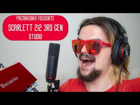 Распаковка Focusrite Scarlett 2i2 3rd Gen Studio