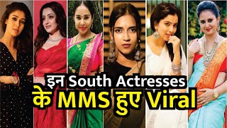 इन South Actresses की MMS हुई Viral | इन South Actresses MMS Leaked Video Nayanthara | Trisha