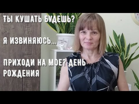 Я извиняюсь... Или как говорить правильно?