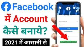 How to Create New Facebook Account | Facebook ID Kaise Banaye 2021 | Facebook Account Kaise Banaye