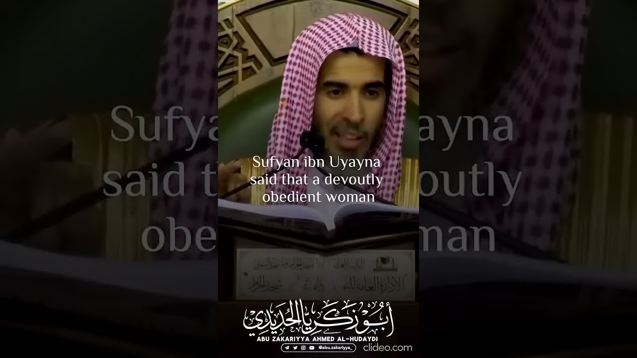 صفات الزوجة الصالحة الشيخ عبدالسلام الشويعر