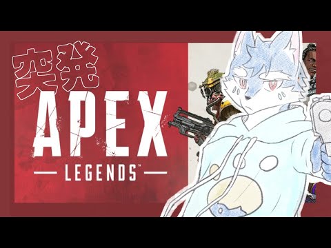 【Vtuber】APEXランクマいくですよ！【月海塩】