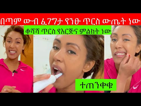 ቪዲዮ: አደገኛ ውበት ምንድነው?