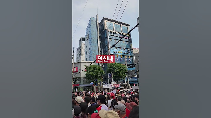 연신내 배현진 연설 중 #연신내 #은평구 #배현진 #국민의힘 #김문수