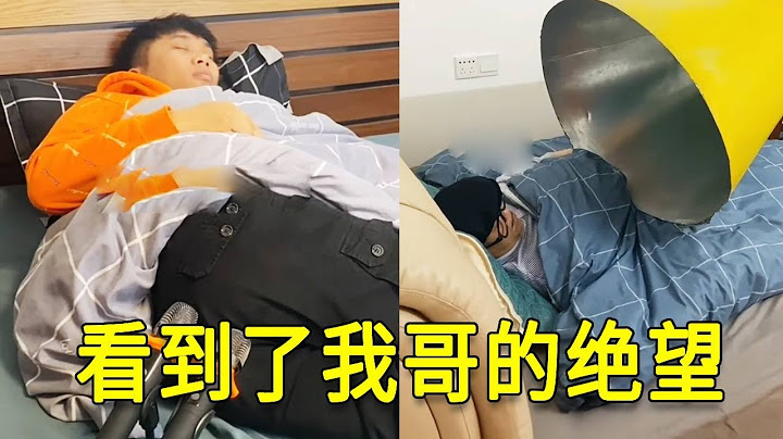 倒霉泰哥：在最後我哥的眼裡看到了絶望和恐懼！#搞笑 #家庭  #搞笑合集
