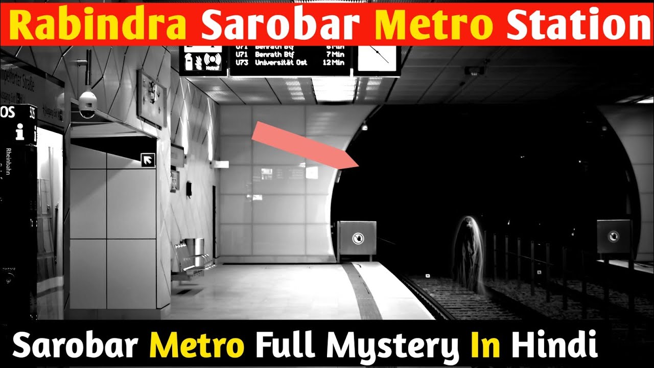 Rabindra Sarobar Metro Station I Kolkata Metro Story Hindi I ADIZ rabindra-sarobar-metro-station-i-kolkata-metro-story-hindi-i-adiz