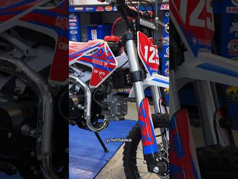 Питбайк Motax 125. Чем хорош ?