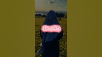 #سورة النبأ