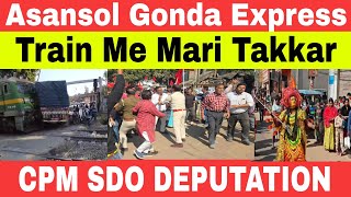 Download Lagu Gonda Asansol Express Accident! CPIM Ne Nikali Rally SDO Office Abhyan !Ayodha Pran Pratishtha Divas MP3