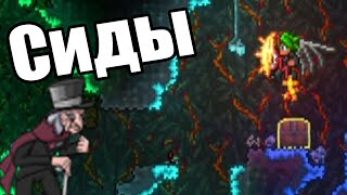 Terraria Новые сиды 1.4.4.5