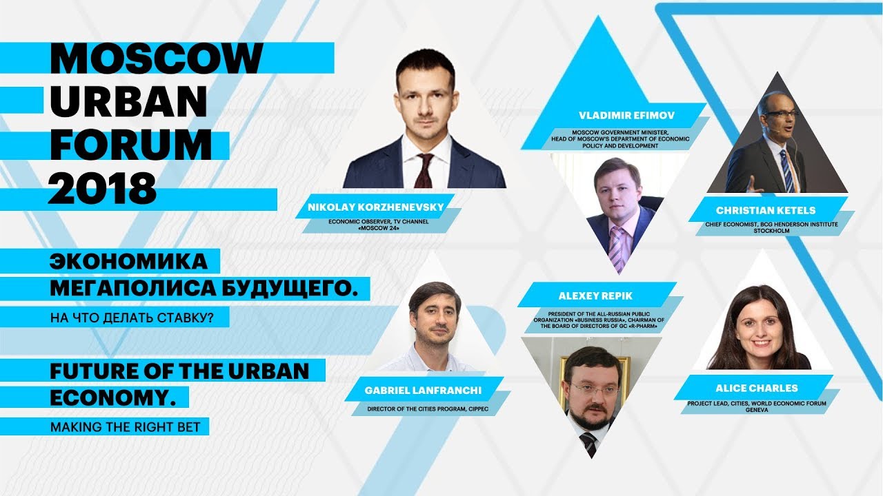 MUF2018/ Future of the Urban Economy. Making a Stake on the Future/ 17.07.18 strategy games pc