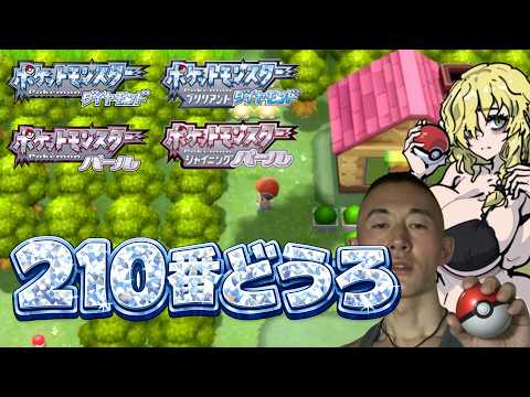 【ポケモンREMIX】210ばんどうろ [音MAD コメ付き 淫夢 ダイパ]
