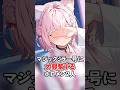 マジックミラー号に大興奮するホロメン2人【ホロライブ/ホロライブ切り抜き】 #vtuber #hololive #ホロライブ切り抜き