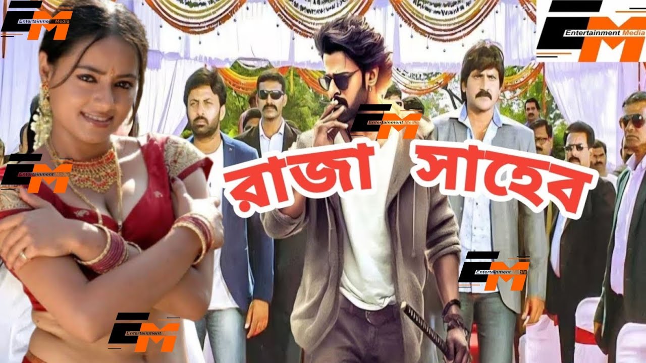 Tamil Dubbed Action Movie | Raja Saaheb Bengali Movie | রাজা সাহেব| Nagarjuna,Trisha l Bangla Cinema