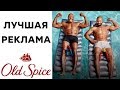 Реклама Old Spice | Терри Крюс на коне || Прикол от Олд Спайс 2019 на украинском