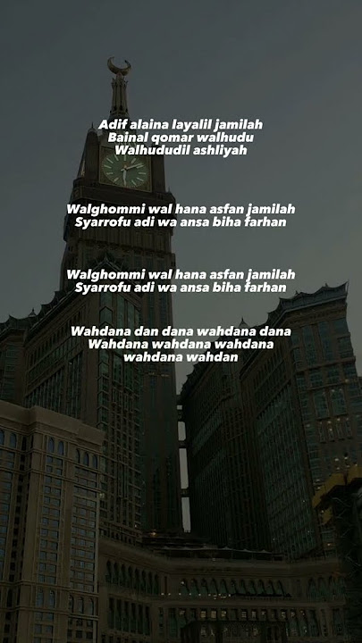 Lirik Sholawat Wahdana dan dana || Wafiq Azizah #sholawat #wafiqazizah #viral #fyp