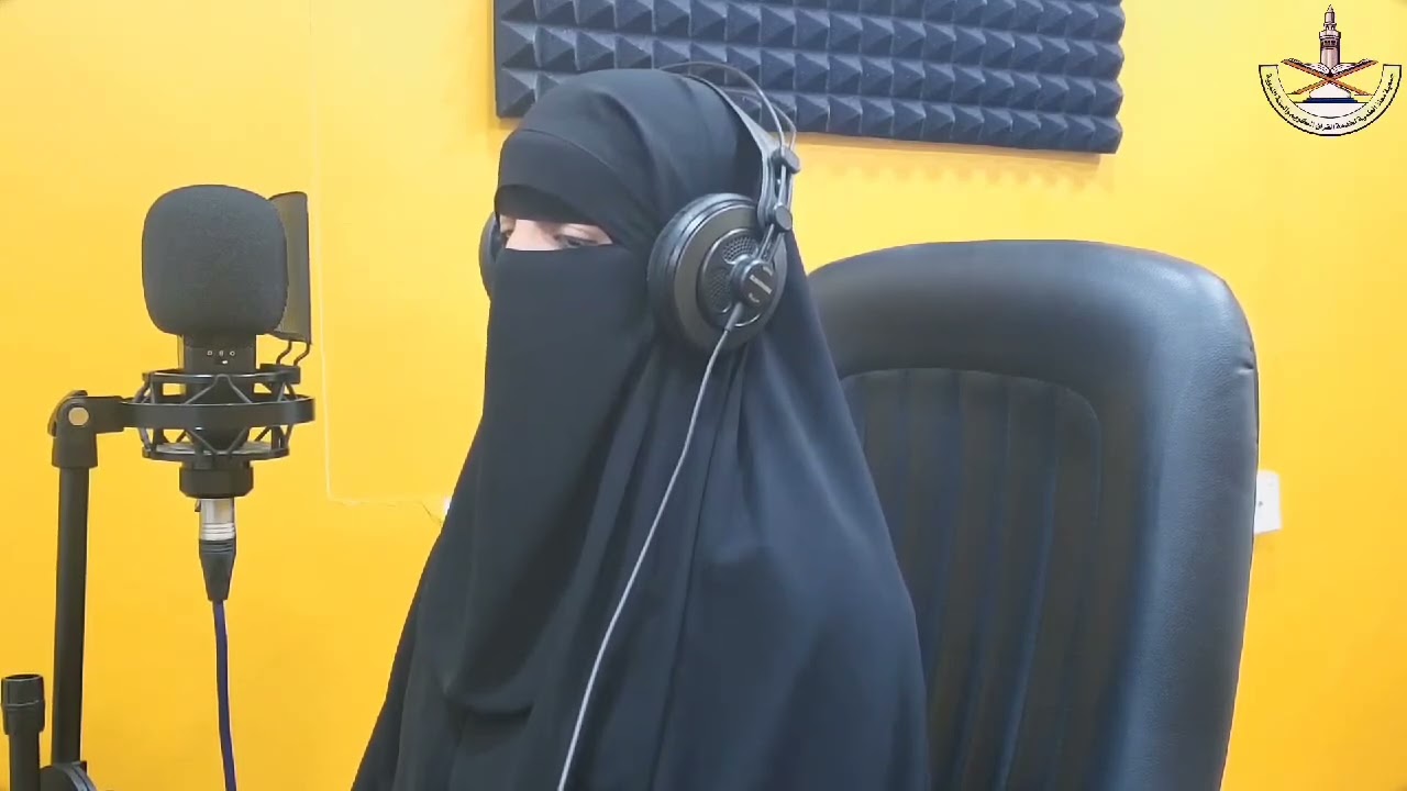 تلاوات قرآنية: بصوت الطالبة ياسمين أمين