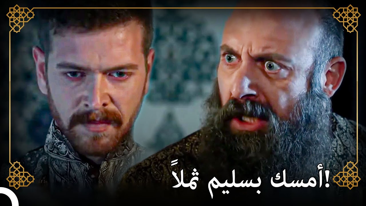 اقتحام مفاجئ من سليمان لسليم | التاريخ العثماني