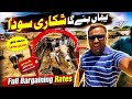 🚨 Noorani Mandi Se Live Bargaining 😱| Yahan Bane Ga Shikari Soda | Karachi Mandi Latest Rates Update