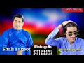 Shahfarooq New Sad Tapay 2021 Somra Ghamona De Raka Re Eid Gift 2021 New Pashto Sad Tapay Shahfarooq New Sad Tapay 2021 Somra Ghamona De Raka Re Eid Gift 2021 New Pashto Sad Tapay