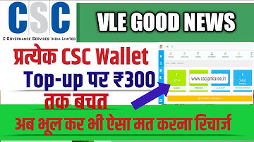 Credit Card Or Debit Card  se csc wallet me paise kaise Add kare wallet recharge kare | @CSCJANKARI