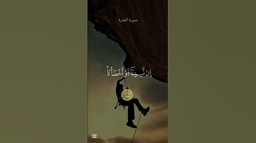 {رَبَّنَا لَا تُؤَاخِذْنَا إِن نَّسِينَا أَوْ أَخْطَأْنَا} القارئ الشيخ محمد صديق المنشاوي 
