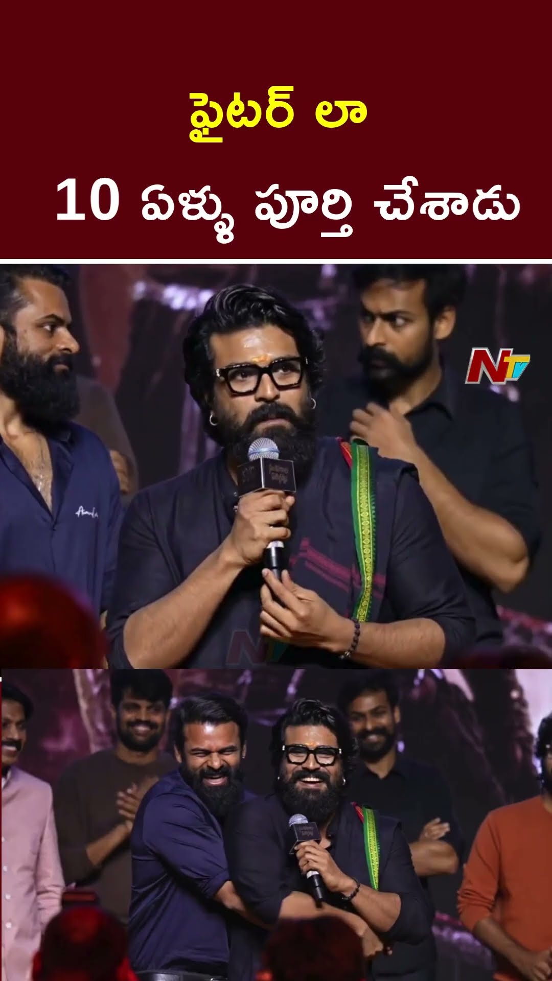 Ram Charan About Sai Durga Tej |  #SDT18 Carnage Launch Event | Ntv