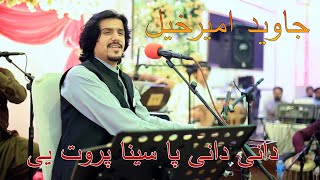 Javed Amirkhil | Dany Dany Pa Seena Proth Ye | New Pashto Song | 2023 | Ariana Production