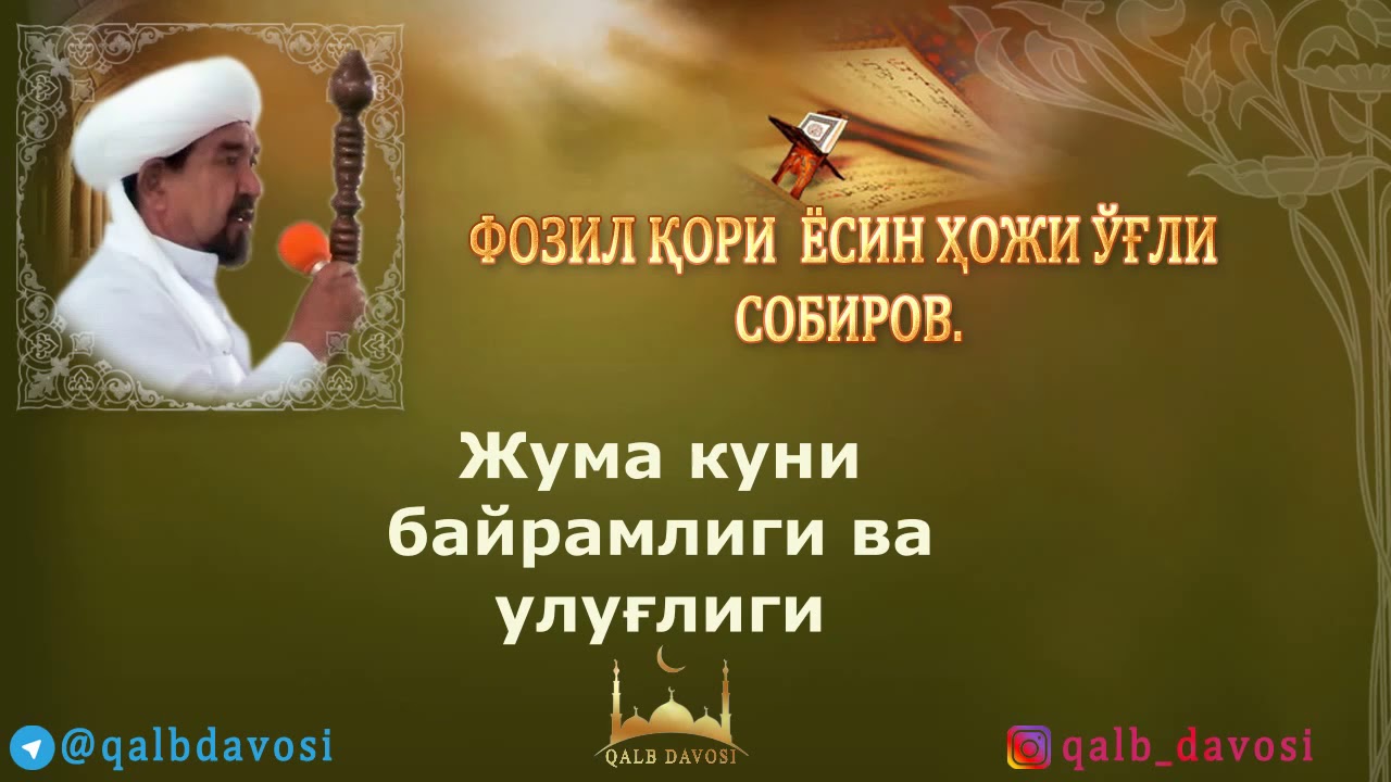 Жума Куни