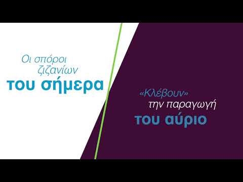 Βίντεο: Παράγοντες εμποτισμού σπόρων