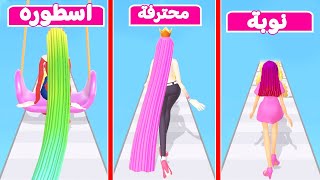 تحدي الشعر الالوان الطويل ضد القصير | hair challenge 👸