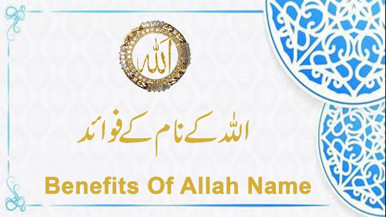 Benefits Of Allah Name 99 Names Of Allah And Its Benefits For Benefits Of Allah Name 99 Names Of Allah And Its Benefits For