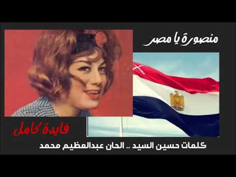 منصوره يامصر