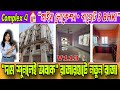 “Low Budget-এ Premium 3BHK! রাজারহাটে এমন অফার আর থাকবে না!” | flats in rajarhat kolkata