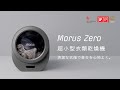 清潔な衣服で毎日を心地よく。超小型衣類乾燥機「Morus Zero」