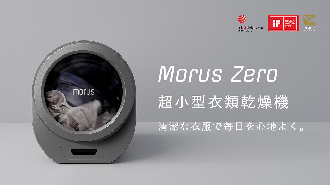 Morus Zero モルスゼロ 超小型衣類乾燥機 スターウォーズエディション-