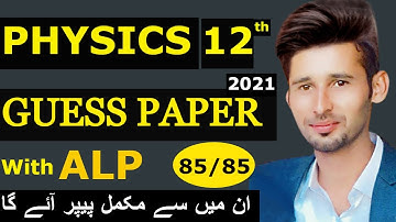 2nd YEAR PHYSICS GUESS PAPER 2021- 12th CLASS PHYSICS (SMART SYLLABUS)