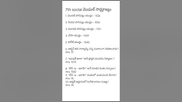 AP TET DSC 2024 |7th Class Social bits|