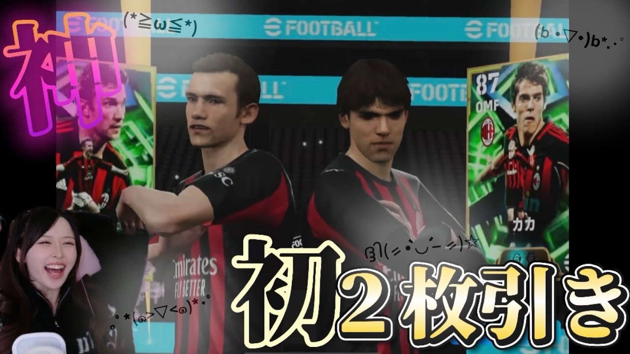 【eFootball】カカ引きに行く｜新年初試合【配信アーカイブ】　